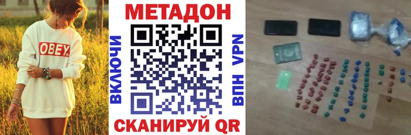 МЕТАДОН белоснежный  Ефремов 